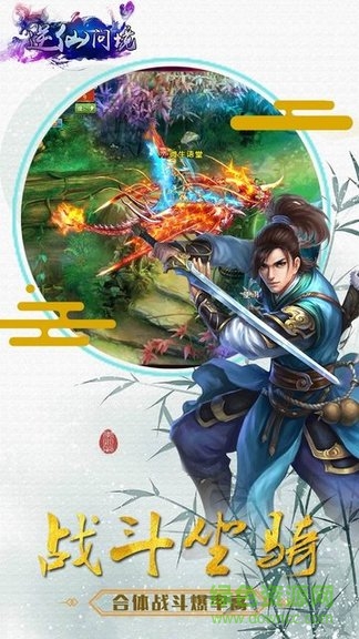 逆仙问境果盘版 逆仙问境果盘客户端