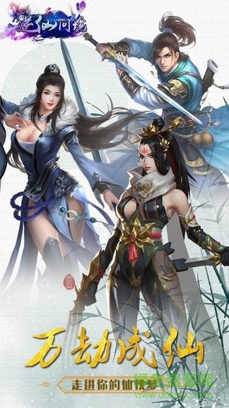 果盘逆仙问境下载