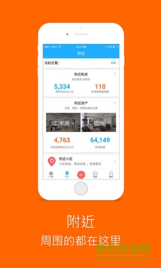大舜房app