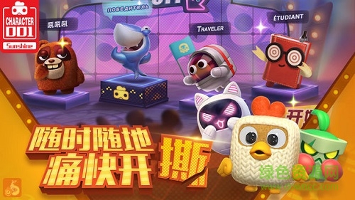 玩具大乱斗腾讯版 玩具大乱斗qq版