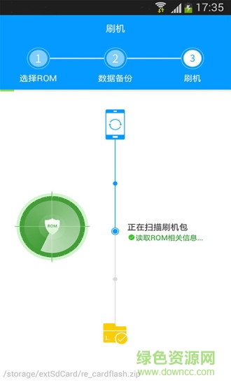 线刷包精灵app官方