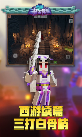 我的世界网易云官方版