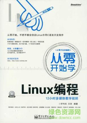 从零开始学linux编程