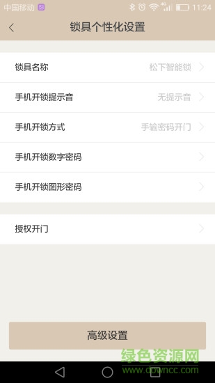 松下智能锁下载