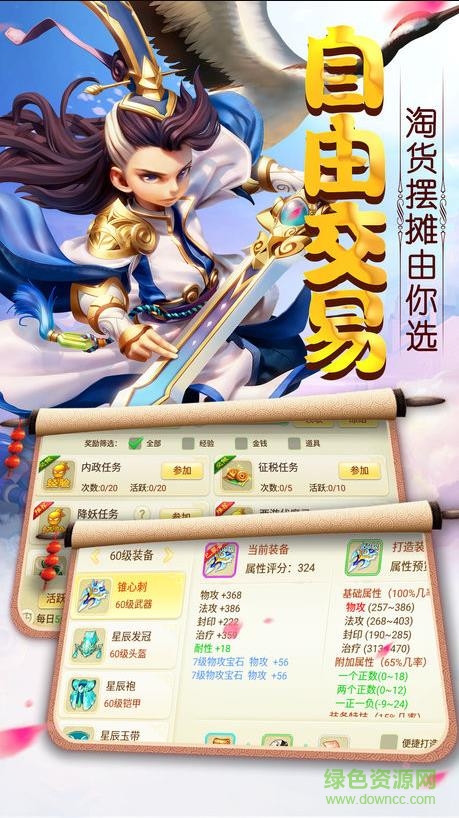 成王败寇 成王败寇小米版下载