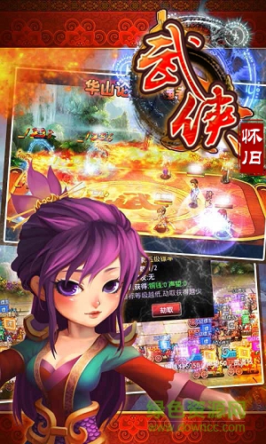 天宇游戏武侠ol