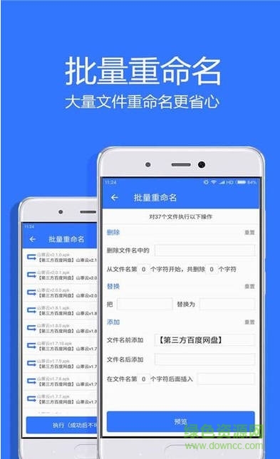 village多线程加速版