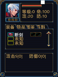 手机java游戏猎魔人修改版