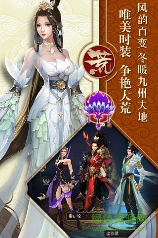 莽荒天下小米版