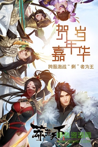 西瓜游戏莽荒天下