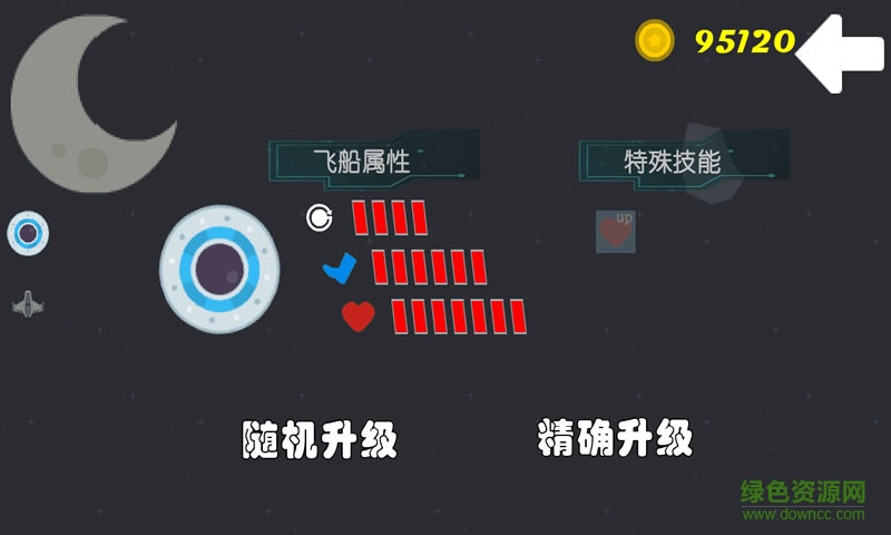 外星冲突游戏