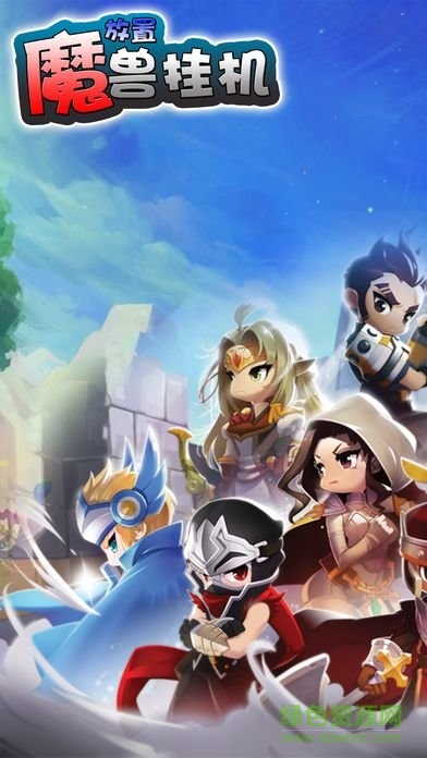 放置魔兽安卓版