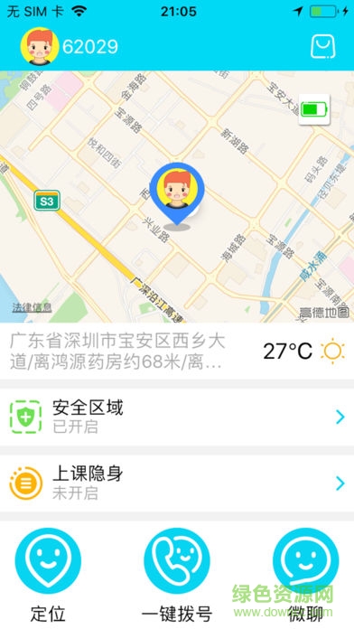 小蚂蚁2手表app