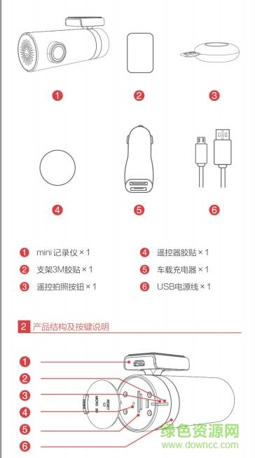 盯盯拍mini使用说明书