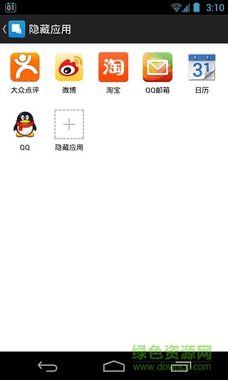 隐藏图标软件