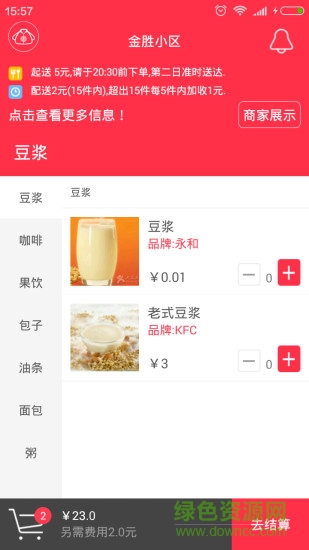小棉袄apk
