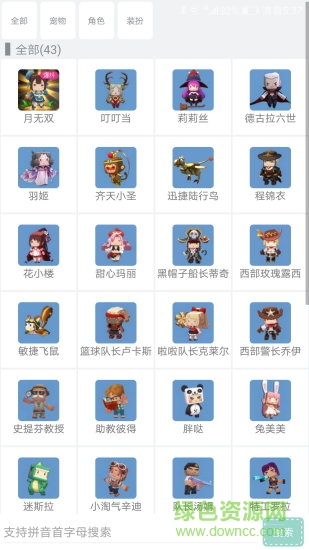 迷你世界0元购买皮肤下载安装 迷你世界0元购买皮肤软件2020版