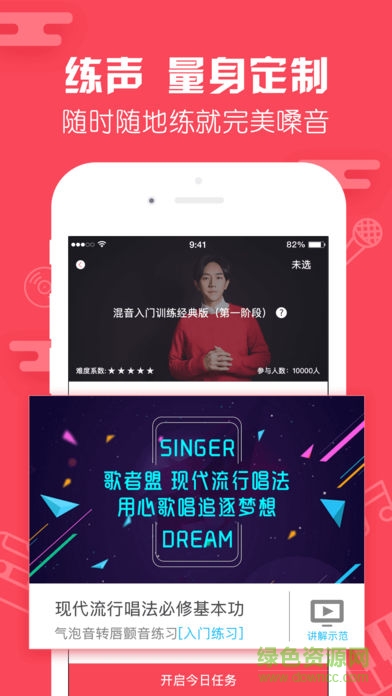 share版免会员学唱歌