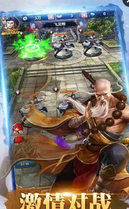 武林争霸游戏