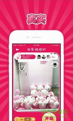 欢乐娃娃机 欢乐娃娃机安卓版