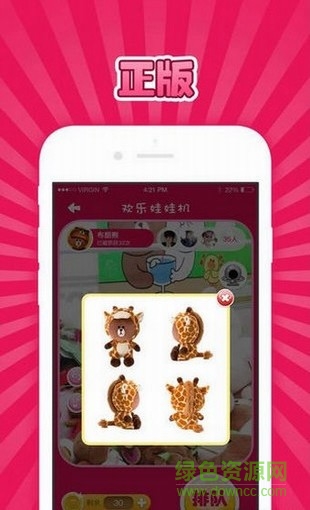 欢乐娃娃机无限金币版