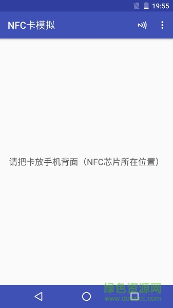 NFC卡模拟专业版