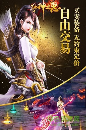 仙神之怒炫风手游