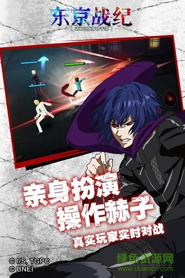 东京战纪vivo客户端 vivo东京战纪手游