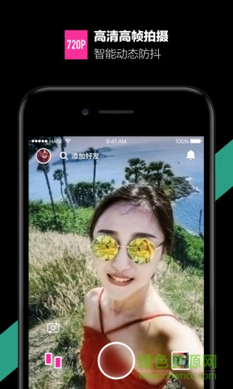 哈你AR视频软件