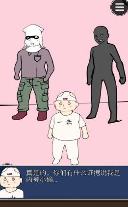 疑似侦探的人在破案游戏