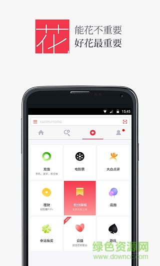 中国平安万里通积分兑换商城