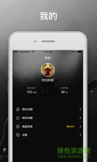 编导自习室app