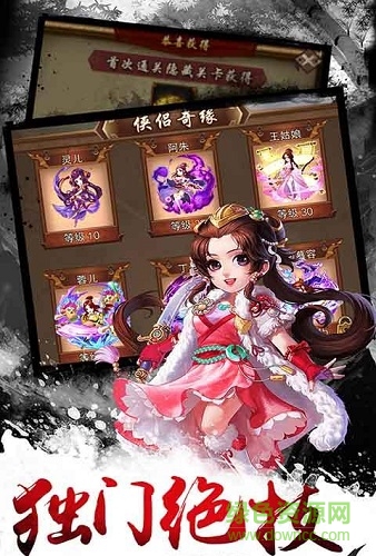 武侠小掌门 武侠小掌门游戏