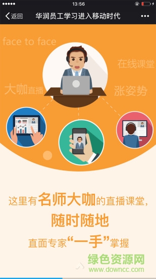 华润大学app官方下载