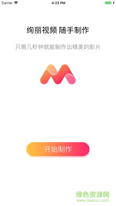 美秀视频制作会员