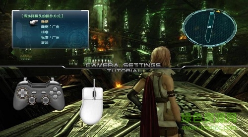 最终幻想13中文版