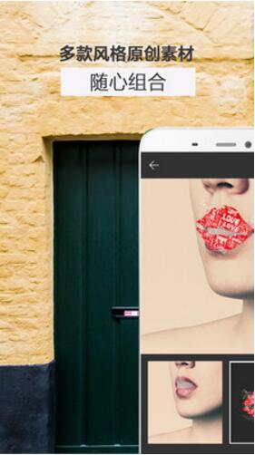 图片合成助手app