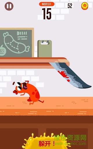 奔跑吧香肠下载安装