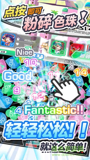 粉碎狂热国际服