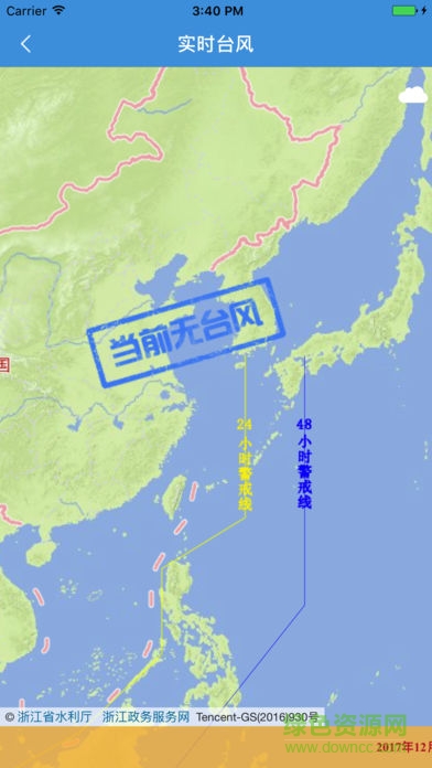 防汛管理app浙江