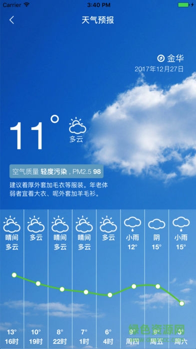 防汛管理苹果版