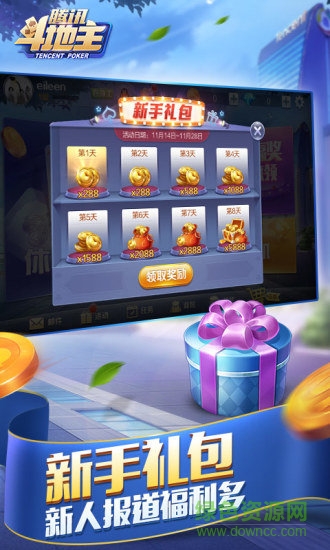 腾讯斗地主下载安装