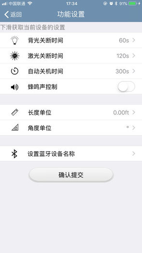 sndway测量仪app