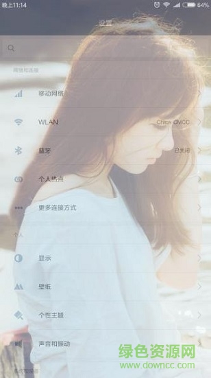 一键全局背影君9修改版