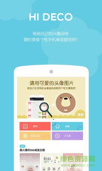 hideco手机美化app hideco手机美化app