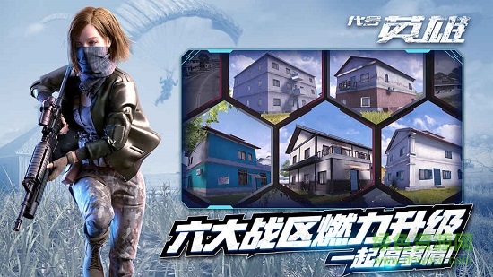 代号英雄360手游 代号英雄360客户端