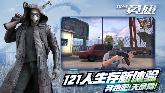 代号英雄4399手游 代号英雄4399版