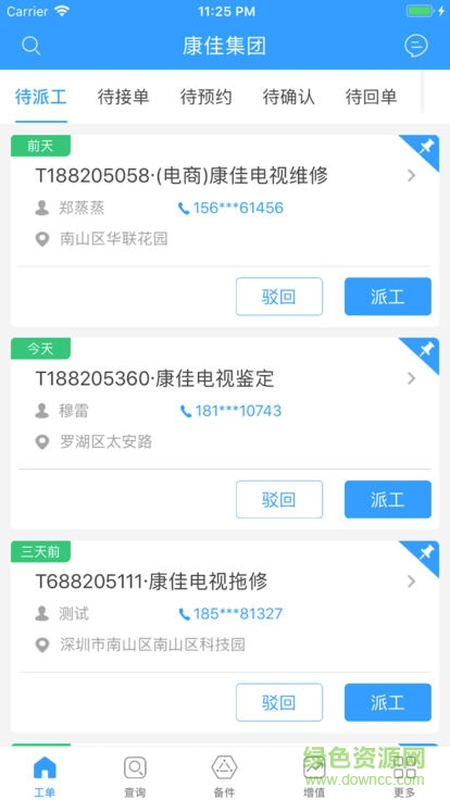 康佳安卓版 康佳服务app下载