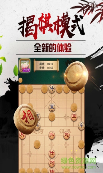 途游中国象棋