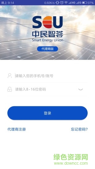 中民智荟代理商版app